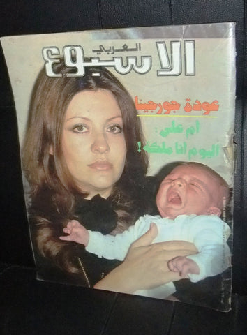 Arab Week الأسبوع العربي Lebanese Georgina Rizk جورجينا رزق Arabic Magazine 1979