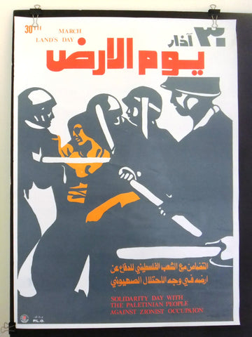 ملصق يوم الأرض فلسطين Land/Solidarity Day Palestine Liberate Org. PLO Poster 70s