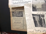Bayrak جريدة البيرق, كميل شمعون Camille Chamoun Arabic Lebanese Newspaper 1952