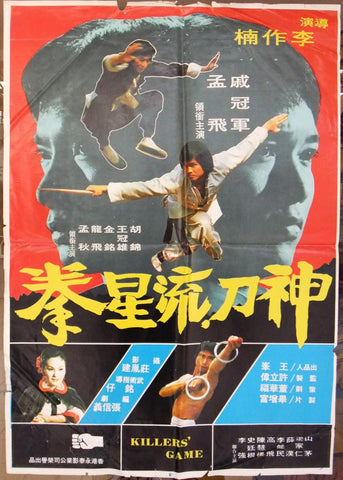 Killer's Game Hong Kong Kung Fu Movie Poster 70s