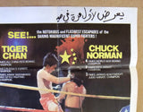 Super Fight {Tiger Chan VS Chuck Norman} Original Philippines Movie Poster 80s
