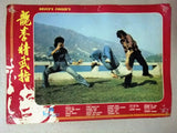 (Set of 9) Bruce's Fingers {Bruce Le} Chinese Kung Fu Lobby Card 70s