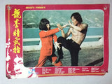 (Set of 9) Bruce's Fingers {Bruce Le} Chinese Kung Fu Lobby Card 70s