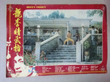 (Set of 9) Bruce's Fingers {Bruce Le} Chinese Kung Fu Lobby Card 70s