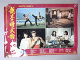(Set of 9) Bruce's Fingers {Bruce Le} Chinese Kung Fu Lobby Card 70s