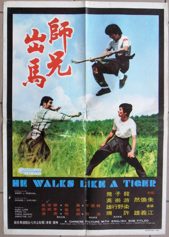 He Walks Like a Tiger  (Shi xiong chu ma) Poster