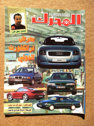 مجلة المحرك, سيارات Auto Arabic Al Mouharrek #45 Lebanese Cars Magazine 1995