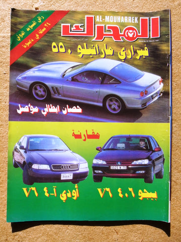مجلة المحرك, سيارات Auto Arabic Al Mouharrek #62 Lebanese Cars Magazine 1997