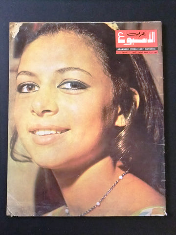 Arab Week الأسبوع العربي (Miss Tripoli ليلى البيسار) Lebanese Magazine 1968