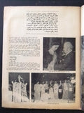 Arab Week الأسبوع العربي (Miss Arab Countries) Lebanese #1024 Magazine 1975