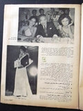 Arab Week الأسبوع العربي (Miss Arab Countries) Lebanese #1024 Magazine 1975