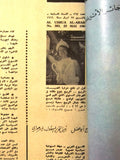 Arab Week الأسبوع العربي (Miss Spring Lebanon) Lebanese #363 Magazine 1966