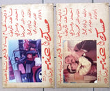 Set of 9 صور فيلم عربي  لبناني مسك وعنبر,  دريد لحام Leban Arabic Lobby Card 70s