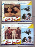 (Set of 11) صور فيلم عربي سوري سمك بلا حسك,  دريد لحام Arabic Lobby Card 70s