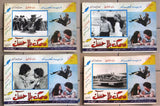 (Set of 20) صور فيلم عربي سوري سمك بلا حسك,  دريد لحام Arabic Lobby Card 70s