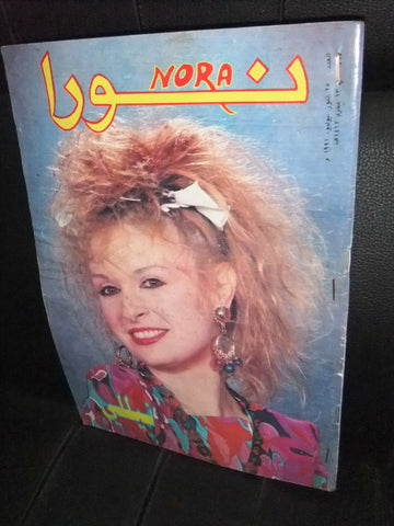 Nora نورا  Lebanese نيللي Arabic #464 Magazine 1991