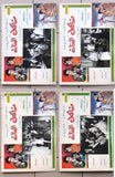 (Set of 28) صور فيلم عربي  مصري مشاكل البنات Arabic Egyptian Lobby Card 60s