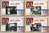 (Set of 28) صور فيلم عربي  مصري مشاكل البنات Arabic Egyptian Lobby Card 60s