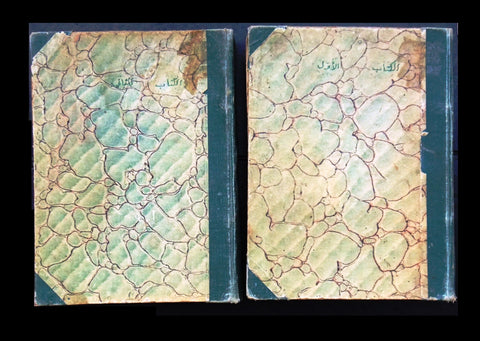 مجموعة من ٥١ مجلة الحرب العظمى Arabic World War 1 (1914-1918) 51x Magazine 1930s