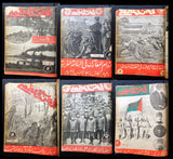 مجموعة من ٥١ مجلة الحرب العظمى Arabic World War 1 (1914-1918) 51x Magazine 1930s