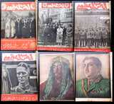 مجموعة من ٥١ مجلة الحرب العظمى Arabic World War 1 (1914-1918) 51x Magazine 1930s
