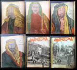 مجموعة من ٥١ مجلة الحرب العظمى Arabic World War 1 (1914-1918) 51x Magazine 1930s