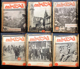 مجموعة من ٥١ مجلة الحرب العظمى Arabic World War 1 (1914-1918) 51x Magazine 1930s