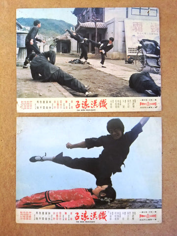 {Set of 2} The Iron Profligate (Tong Lung) Kung Fu Original Lobby Card 70s