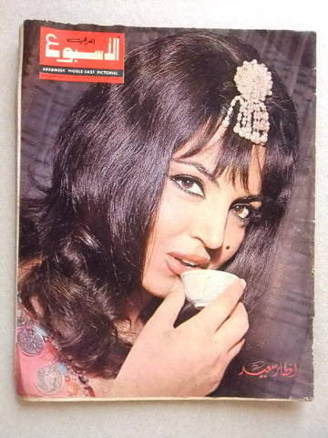Arab Week الأسبوع العربي Lebanese Samira Tewfik (سميرة توفيق) Magazine 1966