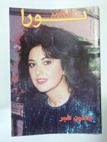 Nora مجلة نورا Lebanese Arabic #610 Magazine 1994