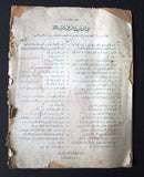 Al Resala مجلة الرسالة المصرية, السنة الأولى Arabic Egyptian #3 Magazine 1933
