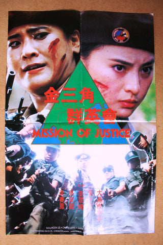 Mission of Justice (Moon Lee) Kung Fu Original Hong Kong Movie Poster 90s