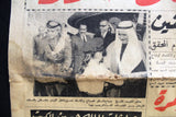 Telegraph جريدة تلغراف Arabic صباح الجابر الصباح, الكويت Lebanese Newspaper 1968