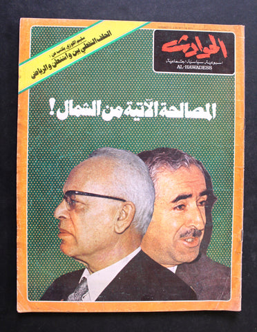 El Hawadess مجلة الحوادث Arabic Lebanon Rashid Karami  رشيد كرامي Magazine 1977