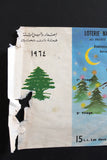 Lebanon National Lottery Ticket (Specimen) Loterie Nationale Libanaise 1965 Jan. 7 ورقة اليانصيب الوطني اللبناني