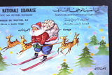 Lebanon National Lottery Ticket (Specimen) Loterie Nationale Libanaise 1965 Jan. 7 ورقة اليانصيب الوطني اللبناني