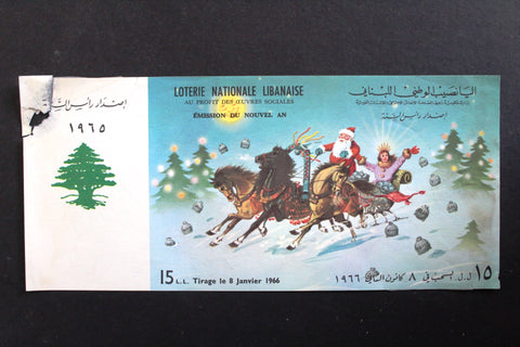 Lebanon National Lottery Ticket (Specimen) Loterie Nationale Libanaise 1966 Jan. 8 ورقة اليانصيب الوطني اللبناني