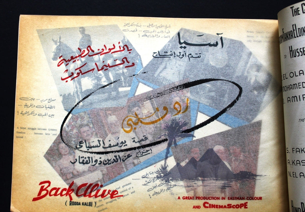 Arabic Film Egyptian Pr Arabic Film Egyptian Pr