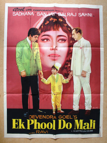 Ek Phool Do Mali (Sanjay Khan) 30x40" Hindi Indian Bollywood Film Poster 60s