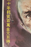 New Fist of Fury {Jackie Chan} Org Kung Fu Movie Hong Kong Chinese Poster 70s
