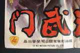 New Fist of Fury {Jackie Chan} Org Kung Fu Movie Hong Kong Chinese Poster 70s