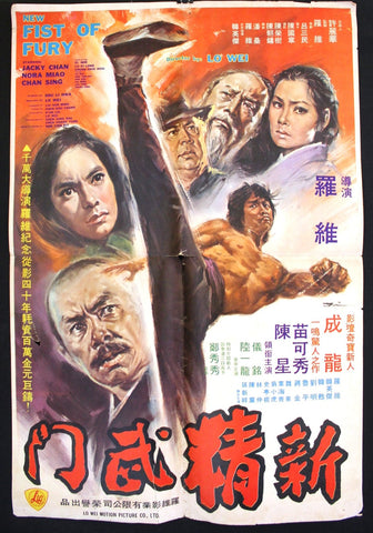 New Fist of Fury {Jackie Chan} Org Kung Fu Movie Hong Kong Chinese Poster 70s