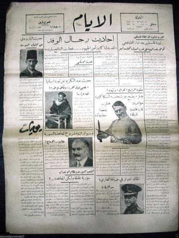 AL Ayam جريدة الأيام Arabic Vintage Syrian {Hitler} Newspaper 1936 Sep. 1