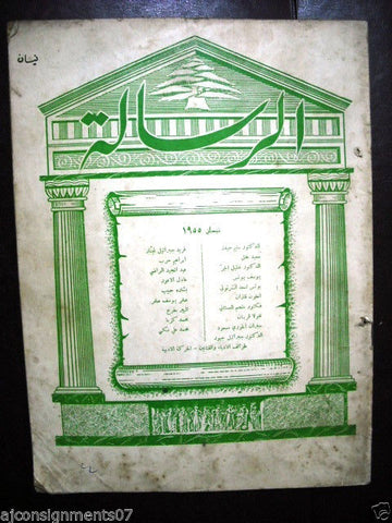 Al Resala مجلة الرسالة  Arabic Jounieh Lebanese 1st Year # 4 Magazine 1955