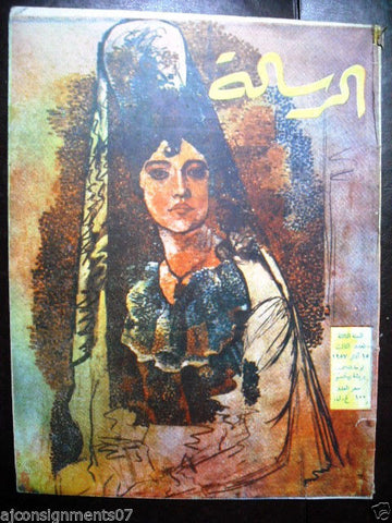 Al Resala مجلة الرسالة  Arabic Lebanese 3rd Year # 3 Vintage Magazine 1957