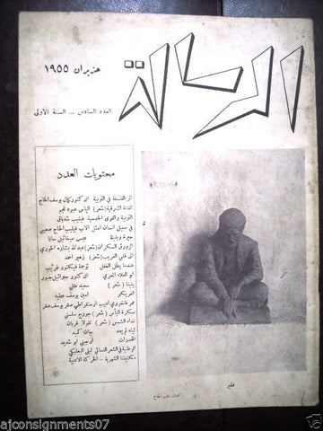Al Resala مجلة الرسالة  Arabic Jounieh Lebanese 1st Year # 6 Magazine 1955