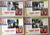 (Set of 28) صور فيلم عربي  مصري مشاكل البنات Arabic Egyptian Lobby Card 60s
