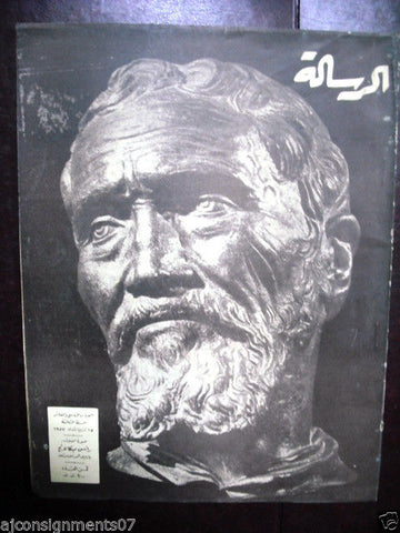 Al Resala مجلة الرسالة  Arabic Lebanese 3rd Year # 9 & 10  Vintage Magazine 1957