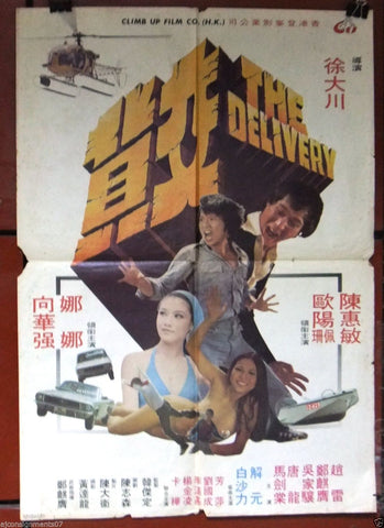 The Delivery Poster