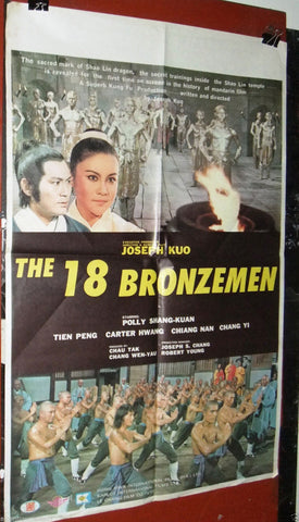 18 Bronzemen, The {Shao Lin Si shi ba tong ren} Poster